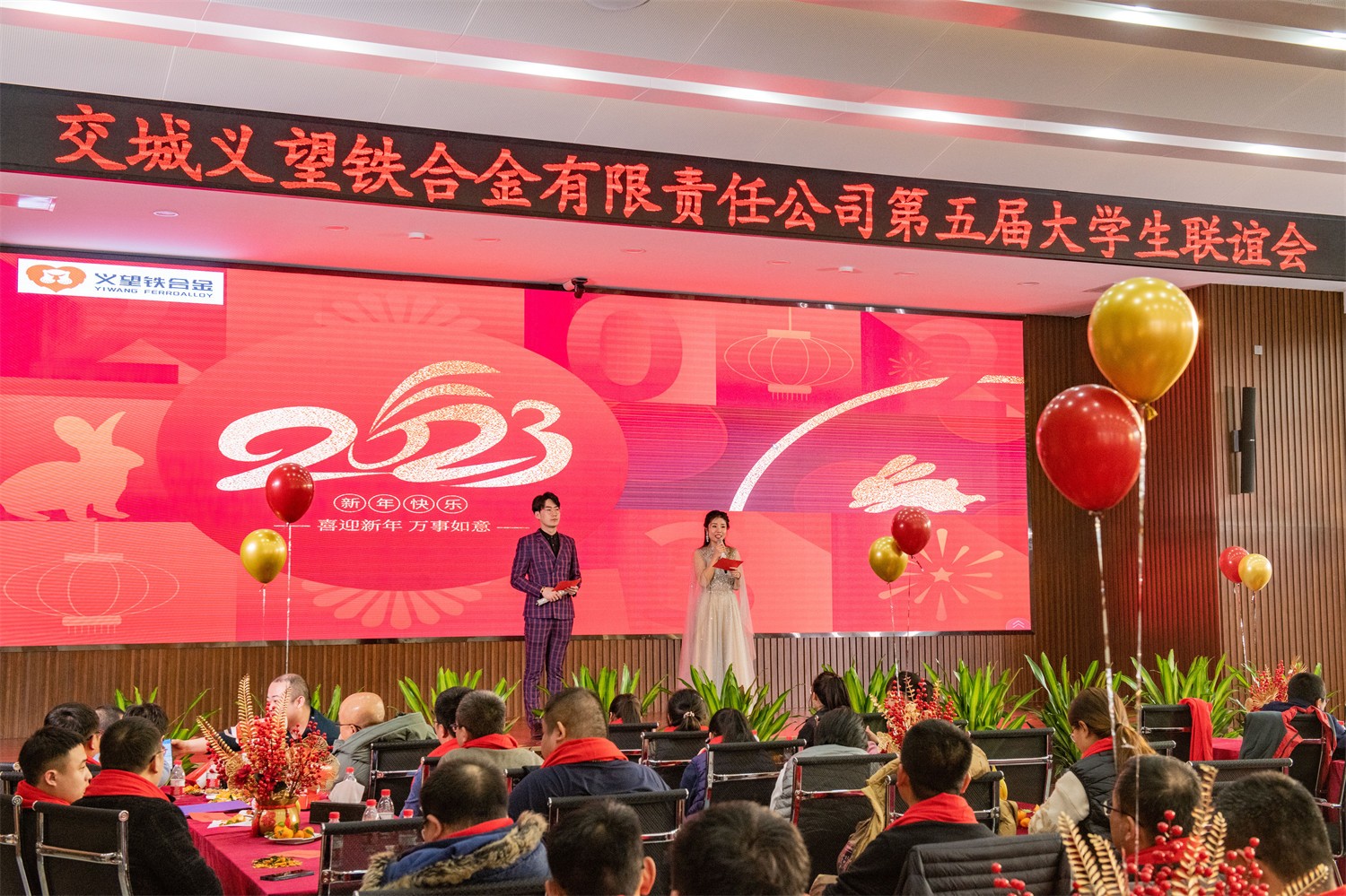 “點亮青春，圓夢義鐵”公司青年人才聯(lián)誼會成功舉辦